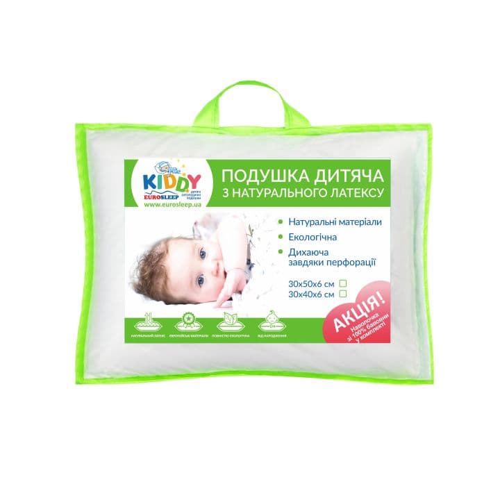 Дитяча подушка модель Kiddy LATEX